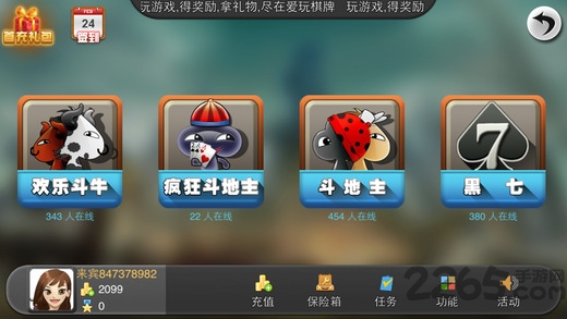 爱玩游戏中心手机版app图1