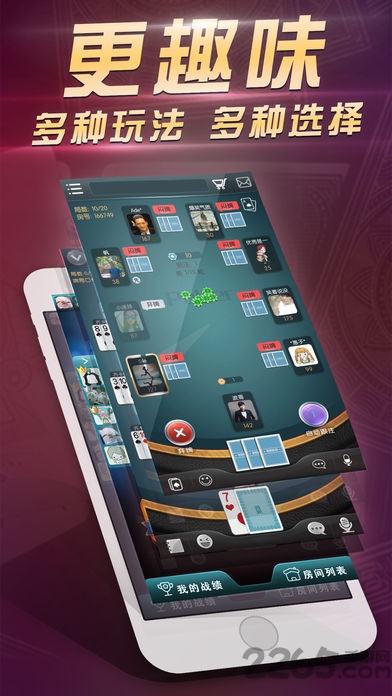 我的扑克手机版app图1