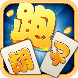 白金岛跑胡子手机版app