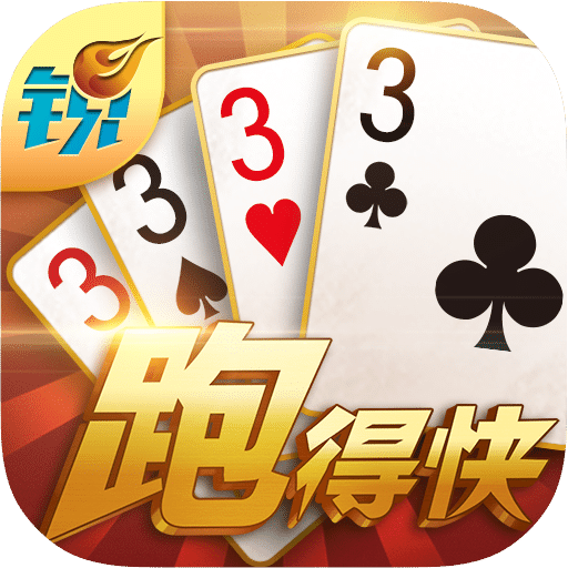 360锐游跑得快手机版app