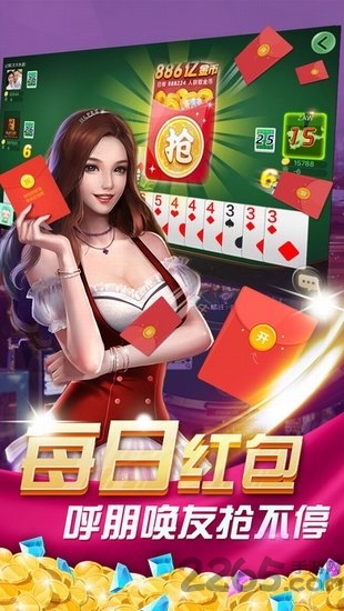 茶苑丽水麻将手机版app截图3