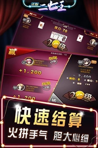 南昌二七王手机版app截图1