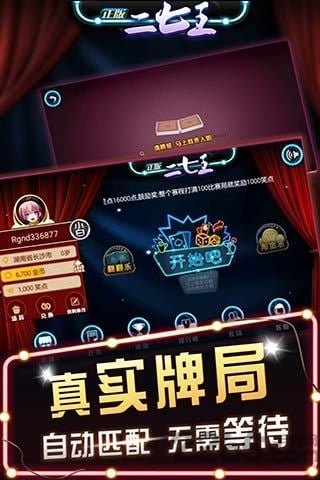 南昌二七王手机版app截图3