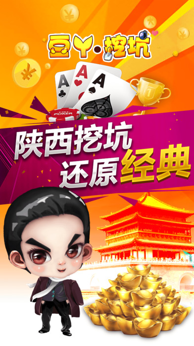 豆丫挖坑手机版app图1