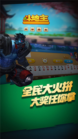 香瓜斗地主手机版app图1