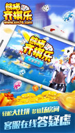 熊猫齐棋乐手机版app图1