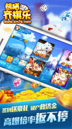 熊猫齐棋乐手机版app图1