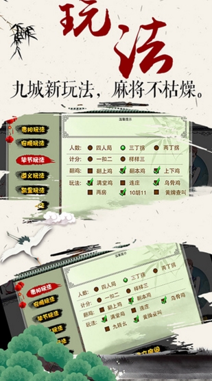 黔民贵州麻将手机版app截图3