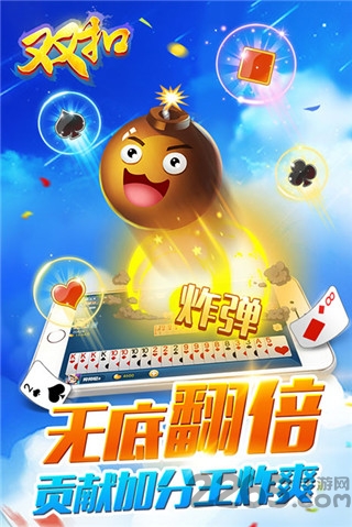 多乐双扣手机版app图1