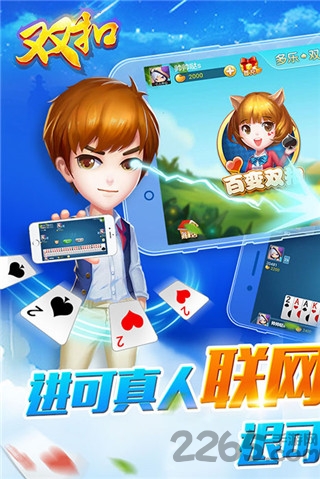 多乐双扣手机版app图1