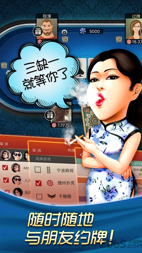 哈狗宁波3缺1手机版app图1