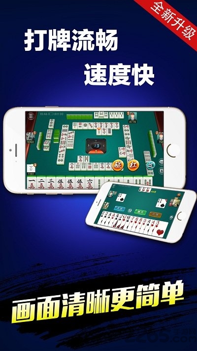 吉祥遊戲大廳手機版app圖1