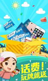 九江斗地主手机版app图1