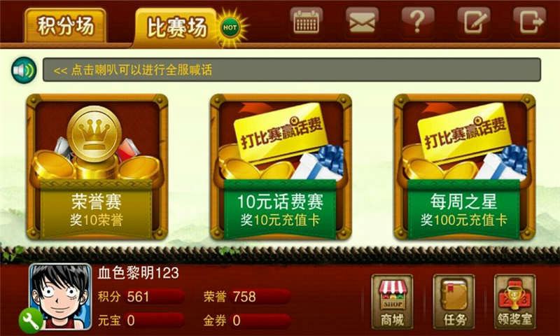 金游掼蛋游戏手机版app截图2