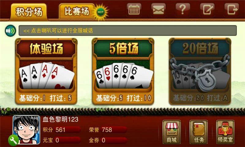 金游掼蛋游戏手机版app截图3