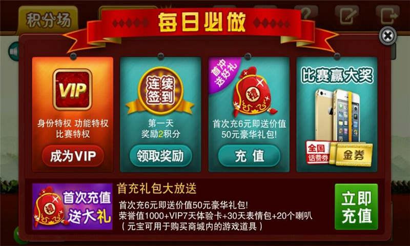 金游掼蛋游戏手机版app截图4