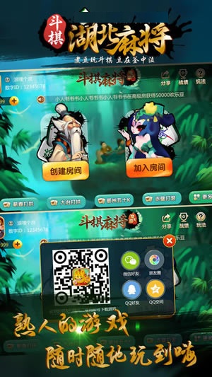 湖北斗棋麻将手机版app截图3