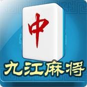 九江红中麻将手机版app