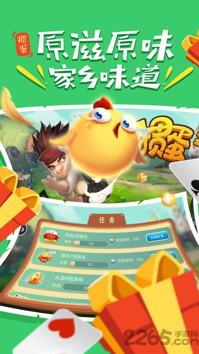 红心掼蛋游戏手机版app截图3