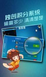 好友斗地主手机版app图1