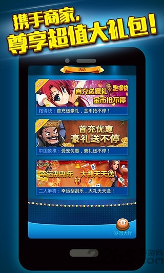 親朋遊戲中心手機版app圖1