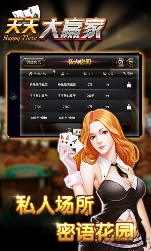 天天大赢家手机版app图1