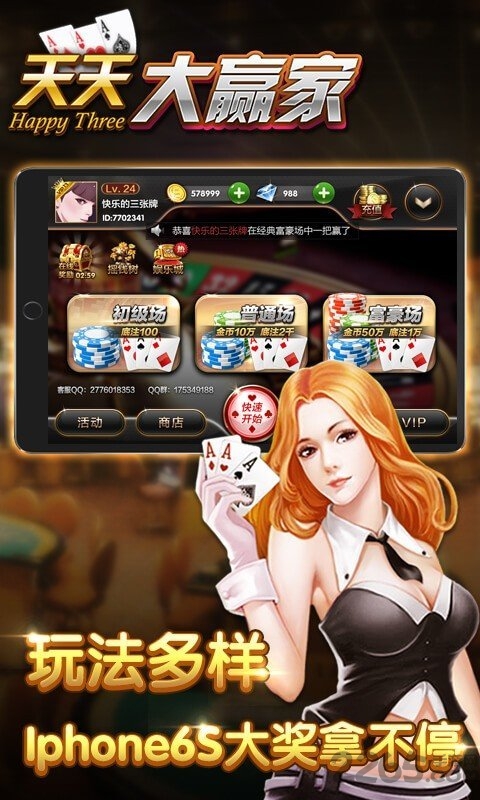 天天大赢家手机版app图1