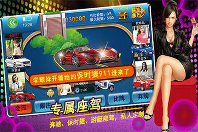 快乐炸你妹手机版app图1