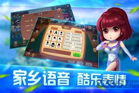 同城游两副头手机版app图1