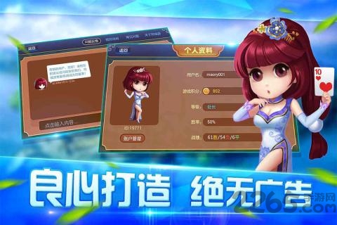 同城游两副头手机版app图1