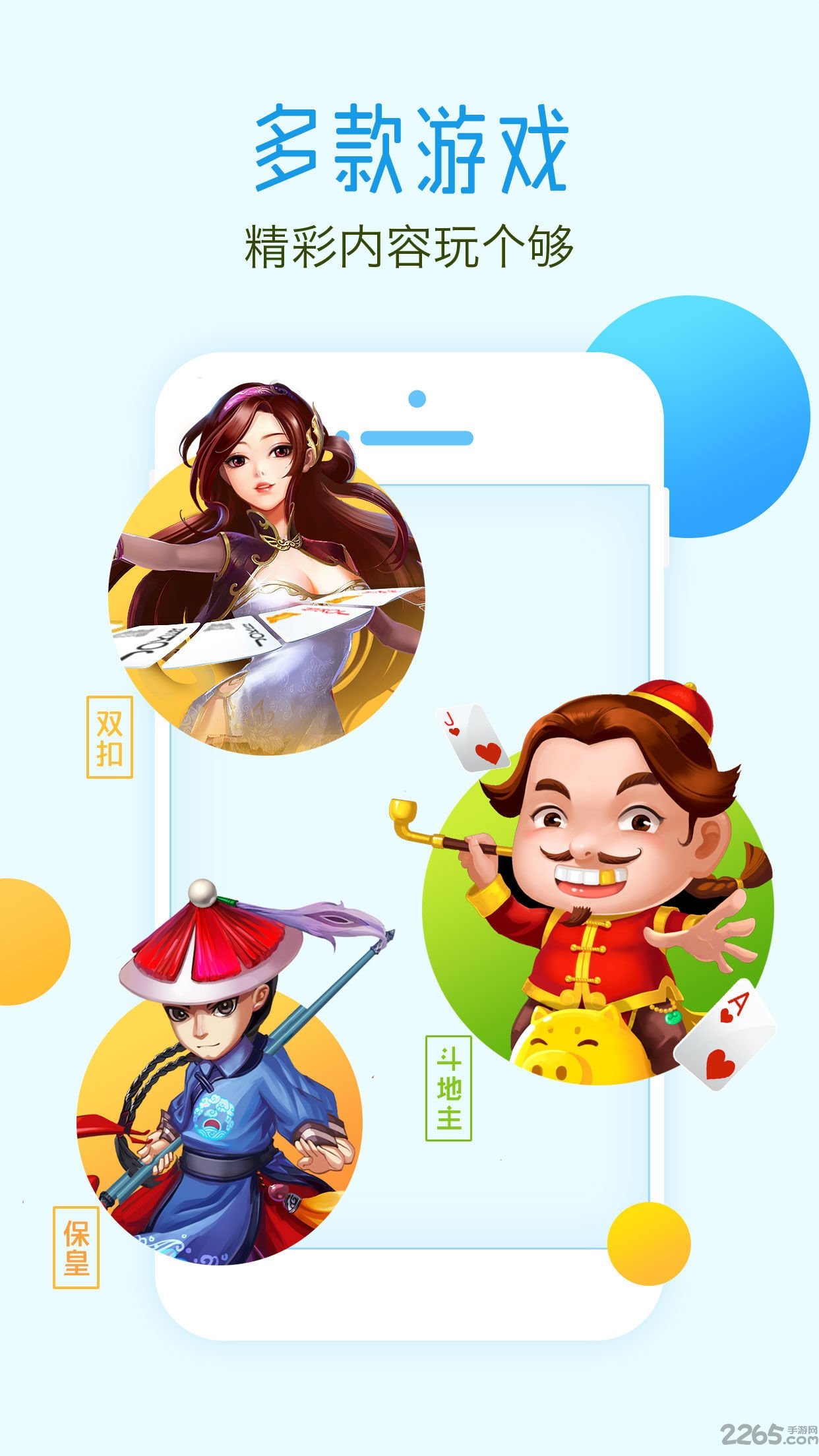 绍兴同城游手机版app截图4