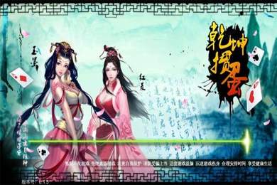 乾坤掼蛋手机版app图1