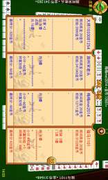 滁州五七番手机版app图1