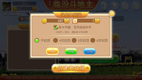 临汾斗地主手机版app图1