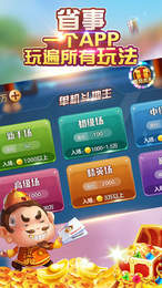 广州斗地主手机版app图1