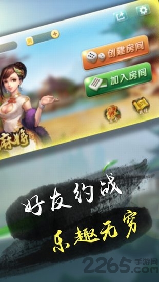 我爱南京麻将手机版app截图3