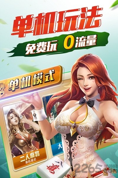 发太郎麻将手机版app截图2