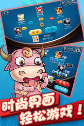 手机牛牛游戏有哪些 手机微信牛牛游戏哪个好玩?