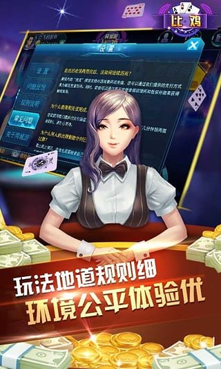 同城游比鸡手机版app图1