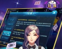 同城遊比雞手機版app