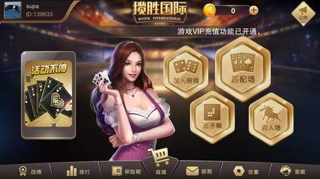 揽胜国际娱乐手机版app图1