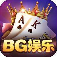 BG娛樂棋牌手機版app