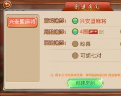 兴安盟麻将手机版app