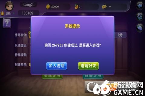秦游十三道手机版app截图2