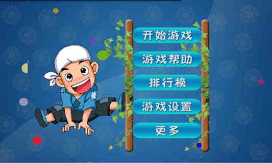 七鬼五二三手机版app图1