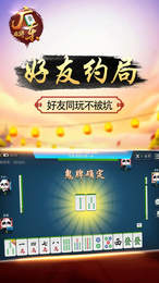 1768广东麻将手机版app截图5