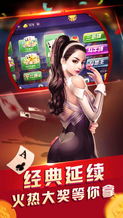 至尊大赢家手机版app图1