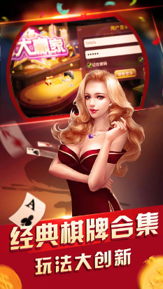 至尊大赢家手机版app图1