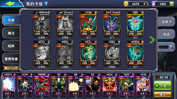 决斗游戏王OL手机版app图1