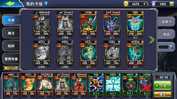 决斗游戏王OL手机版app图1